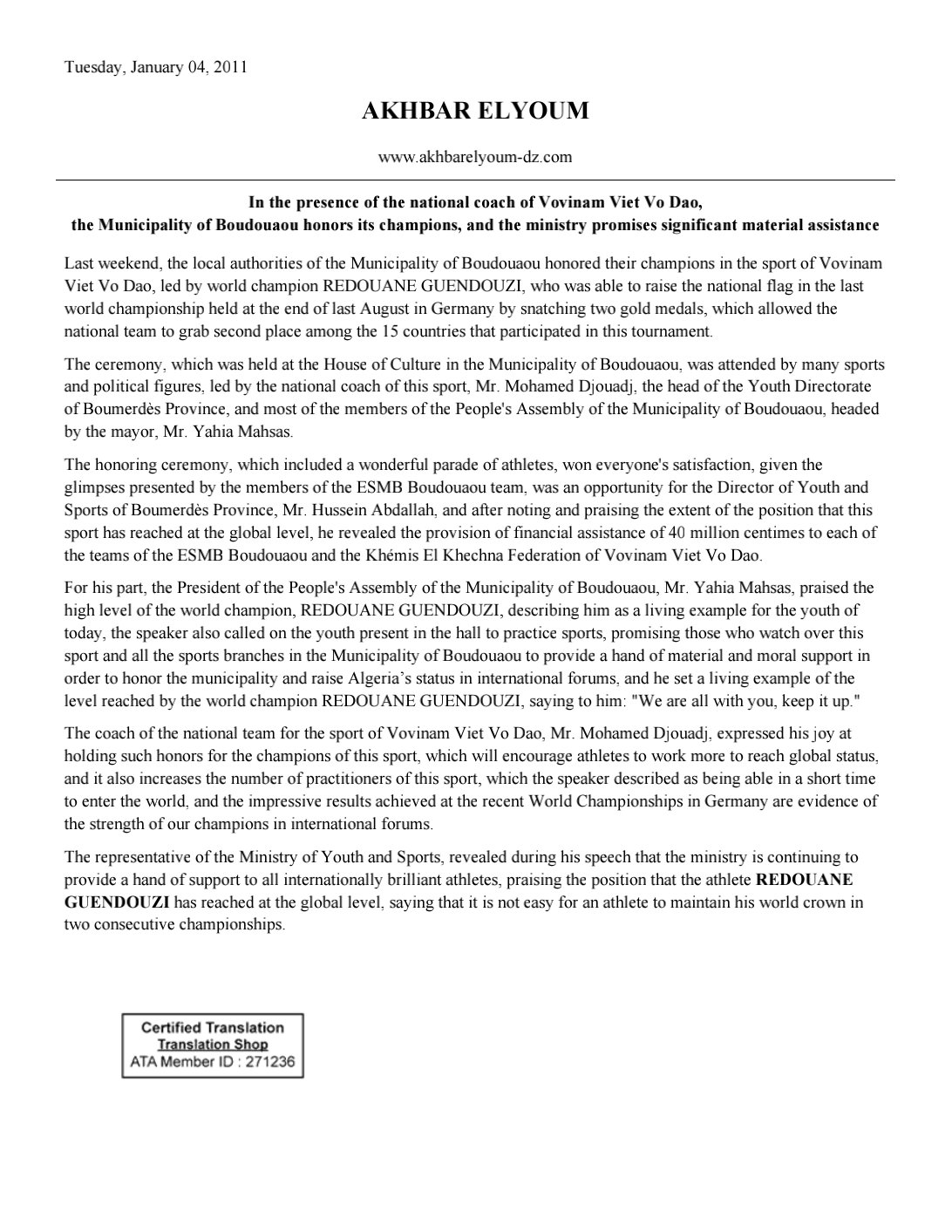 Akhbar Elyoum · أخبار اليوم — The municipality & ministry pledge support