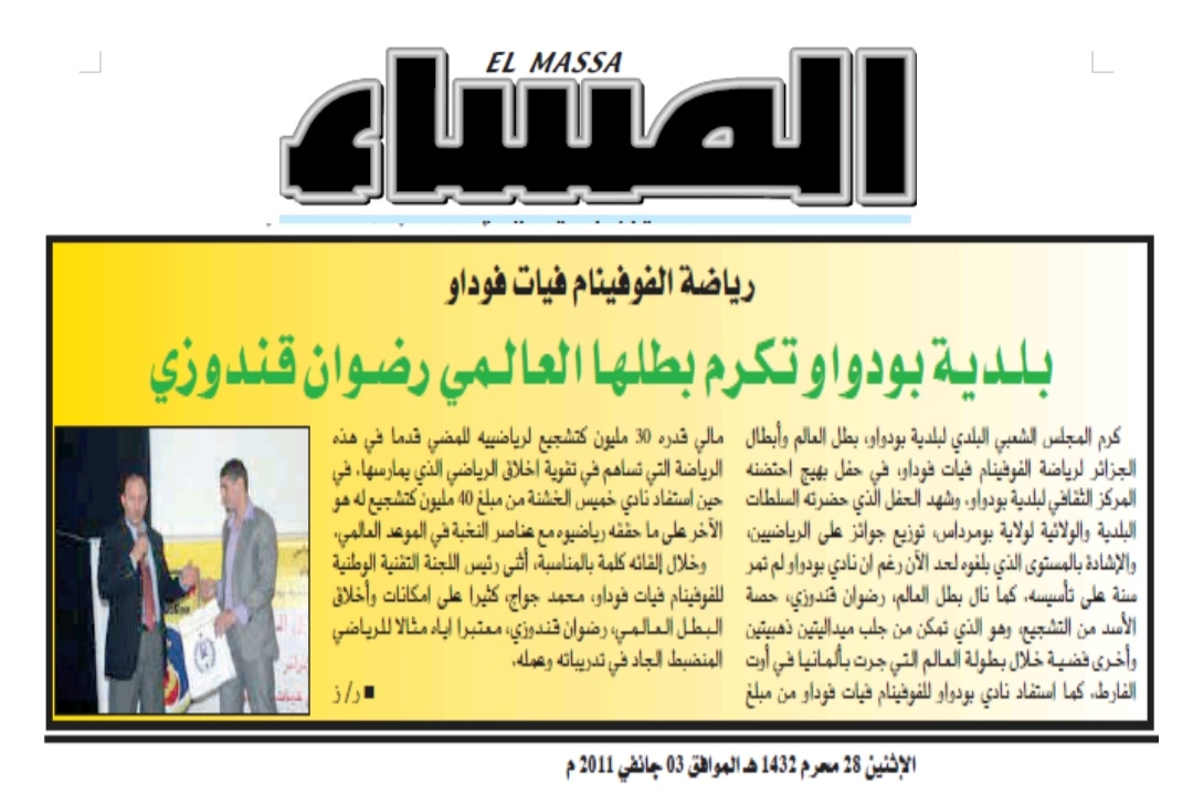 El Massa · المساء — Boudouaou honors its world champion